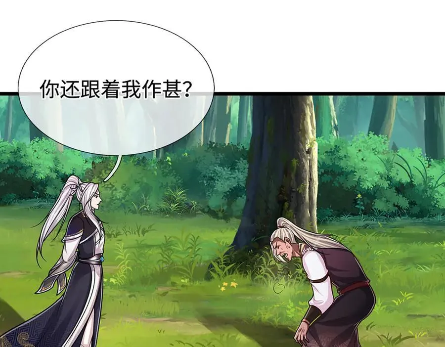 第326话 极凶之地，白骨山庄51