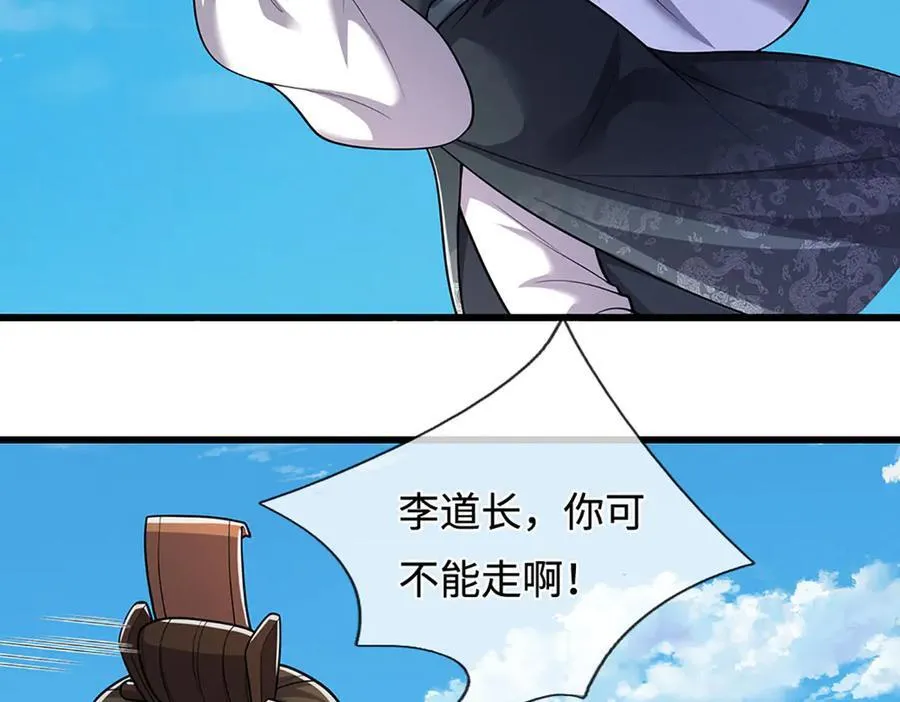 第332话 狂妄的下场78