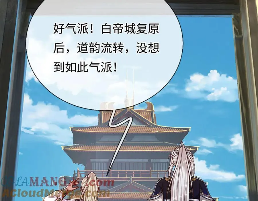 第335话 五行灵根，庞大力量48