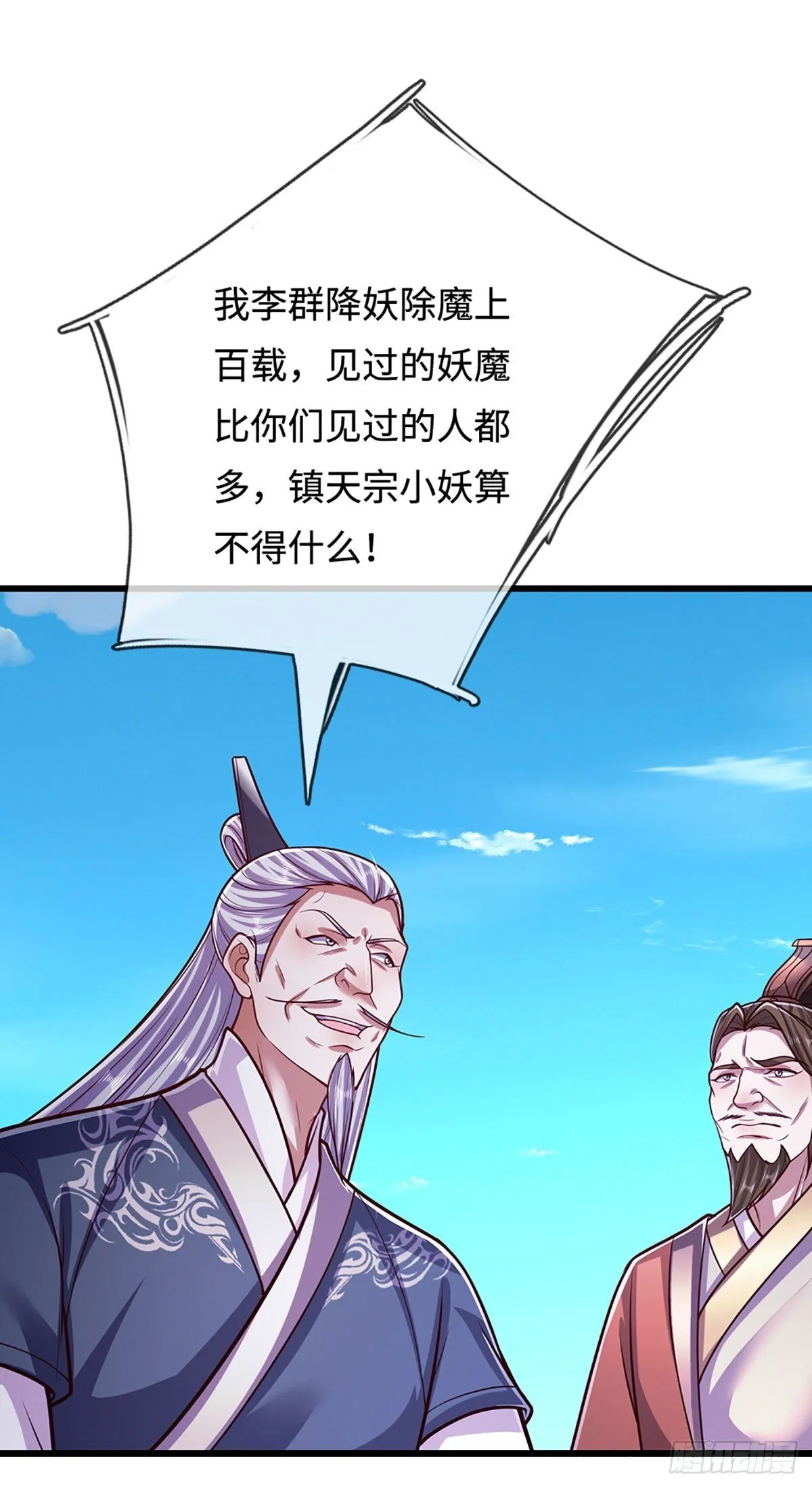 第329话 百名小妾，专清噩兆2