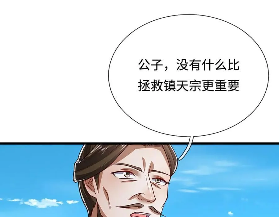第334话 心腹大患，终于铲除106
