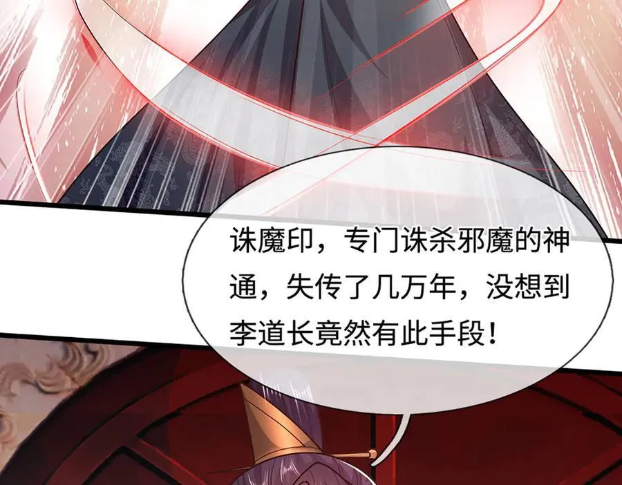 第330话 诛魔手段，邪气冲天11