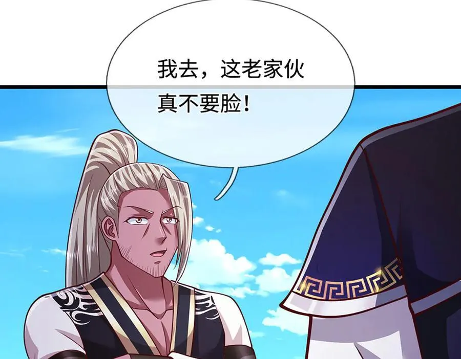 第330话 诛魔手段，邪气冲天61