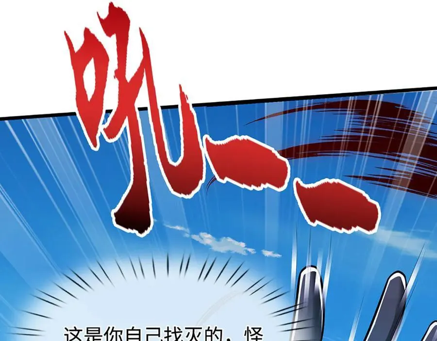 第331话 小小妖魔，反噬道长110