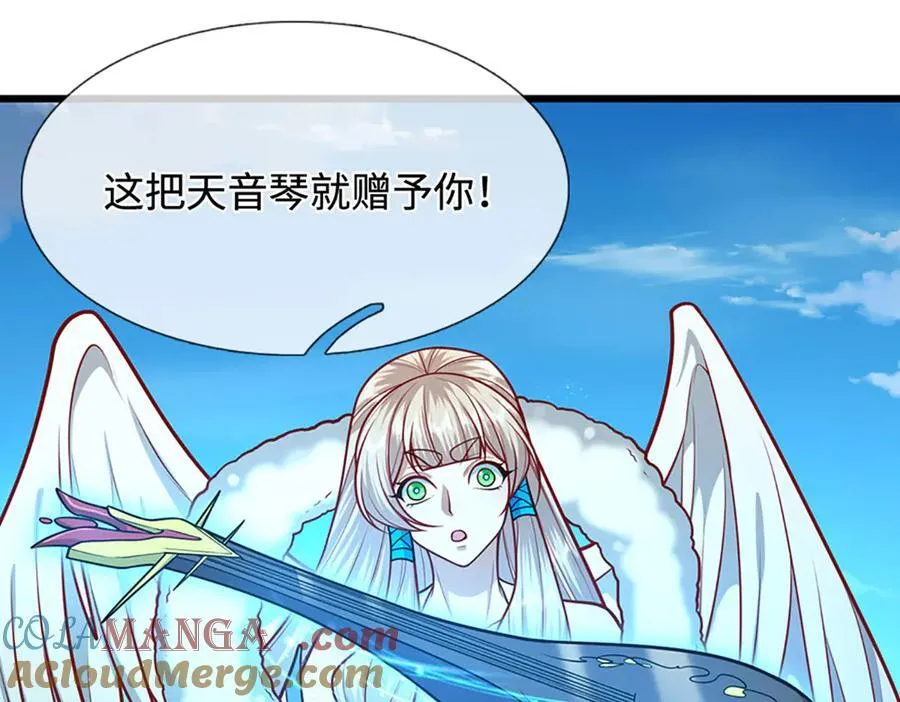 第324话 大帝就是我大哥32