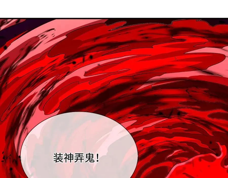 第327话 小小灵物，蜕变鬼物33