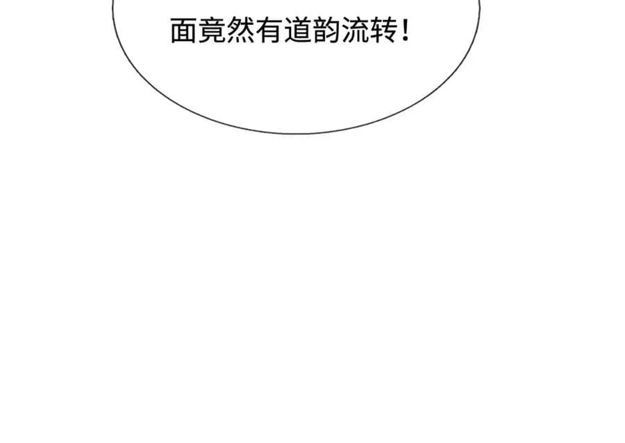 第336话 神级进阶，先天道体55