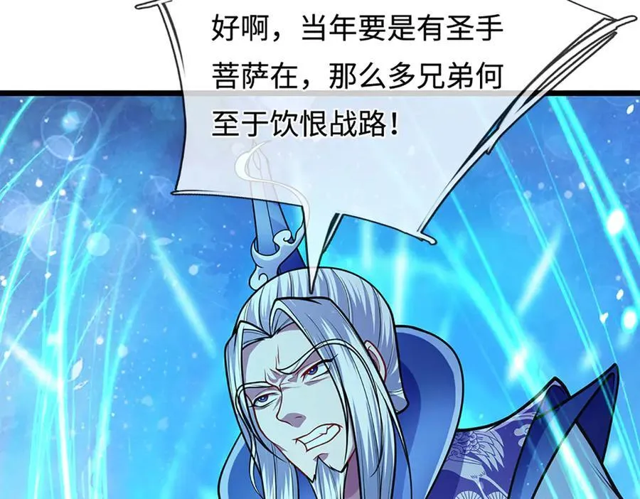 第324话 大帝就是我大哥62