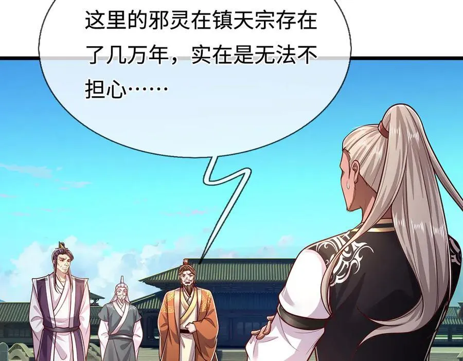 第334话 心腹大患，终于铲除51