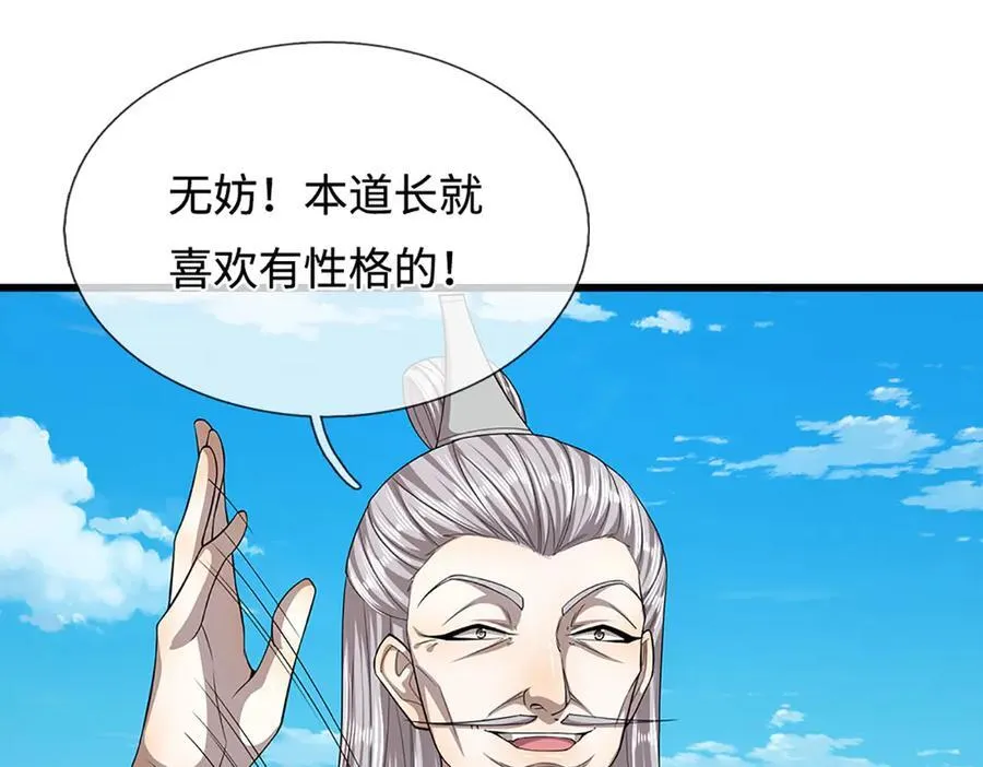 第330话 诛魔手段，邪气冲天69
