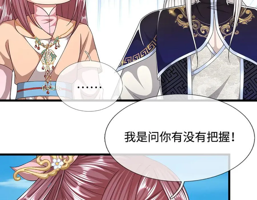 第330话 诛魔手段，邪气冲天118