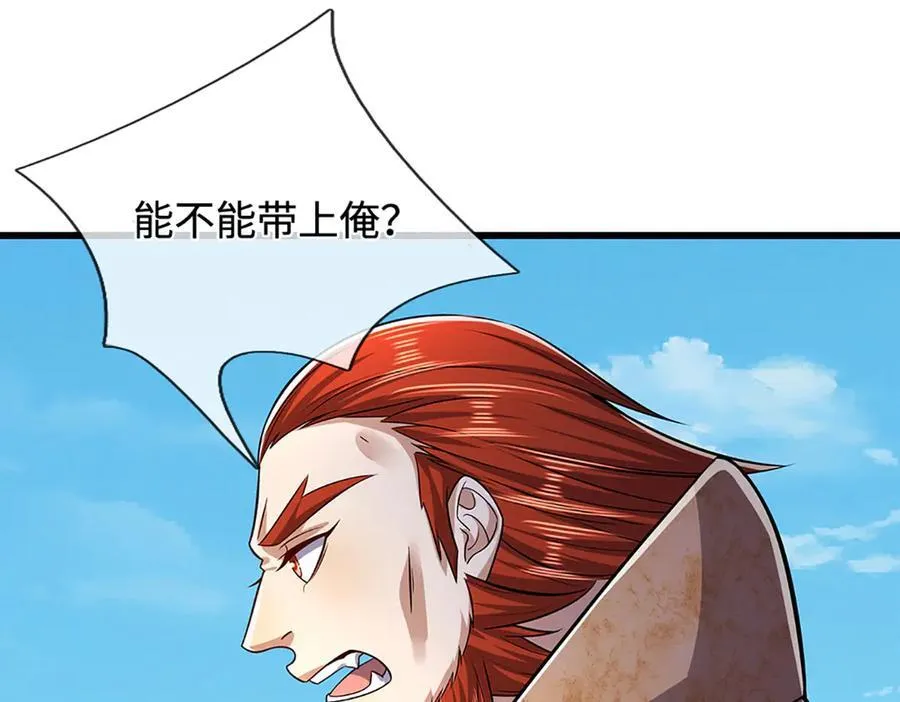 第336话 神级进阶，先天道体87