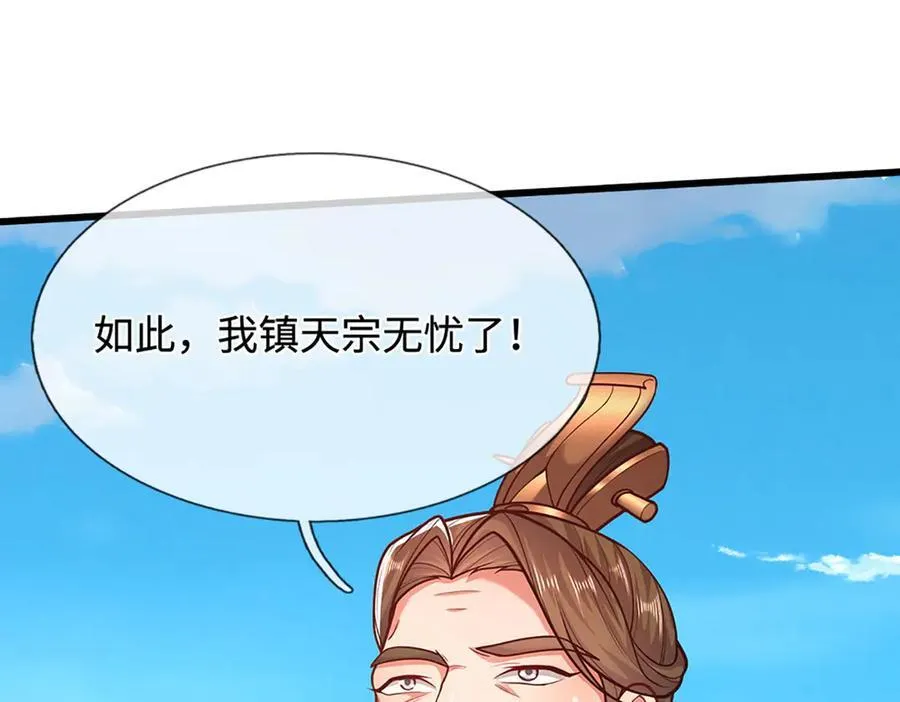 第330话 诛魔手段，邪气冲天21