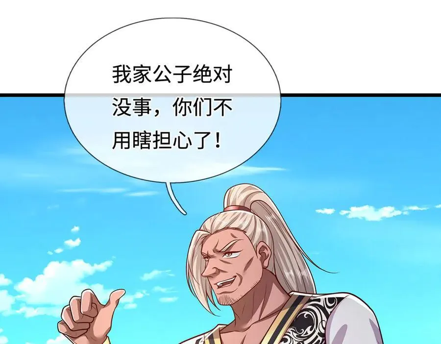 第334话 心腹大患，终于铲除49