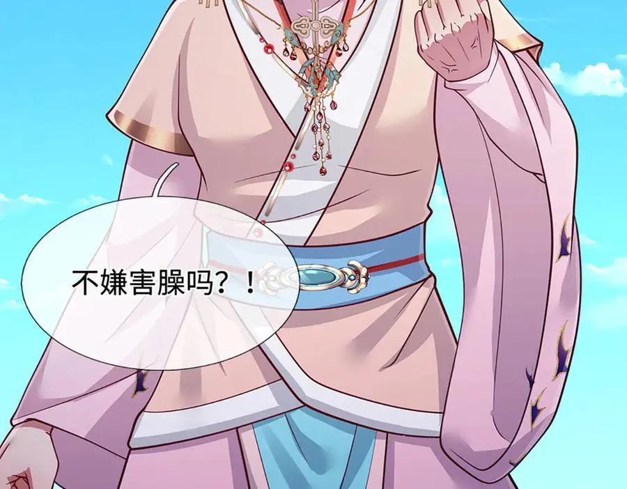 第330话 诛魔手段，邪气冲天53