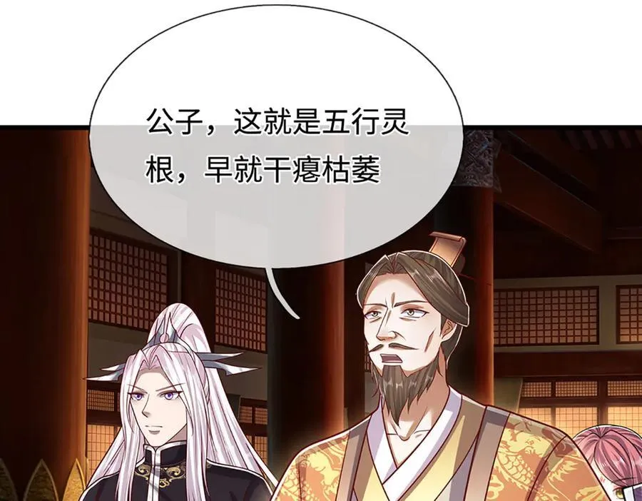 第335话 五行灵根，庞大力量9