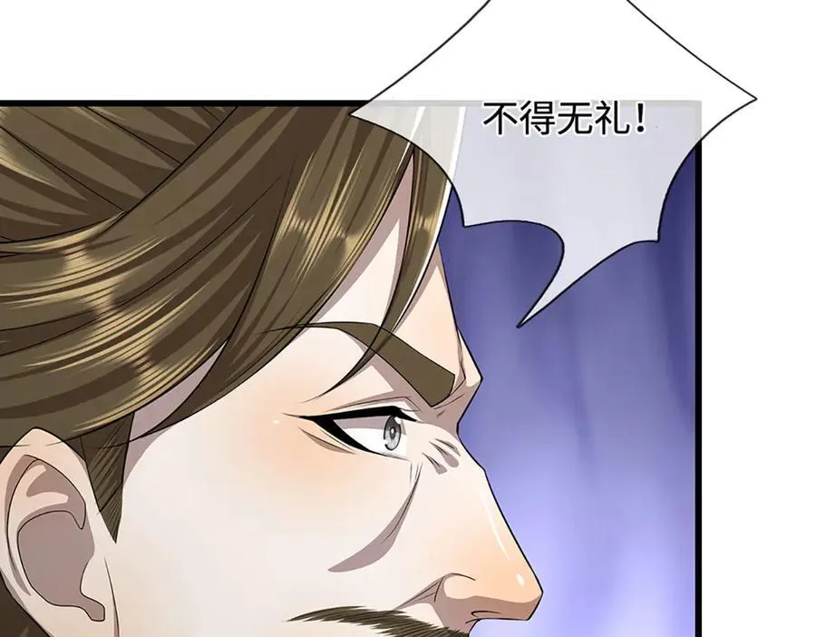 第330话 诛魔手段，邪气冲天86