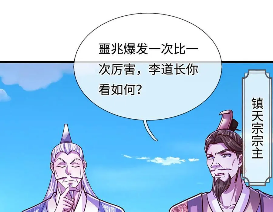 第328话 压制万年，开始猖獗97