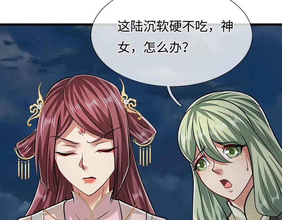 第328话 压制万年，开始猖獗53