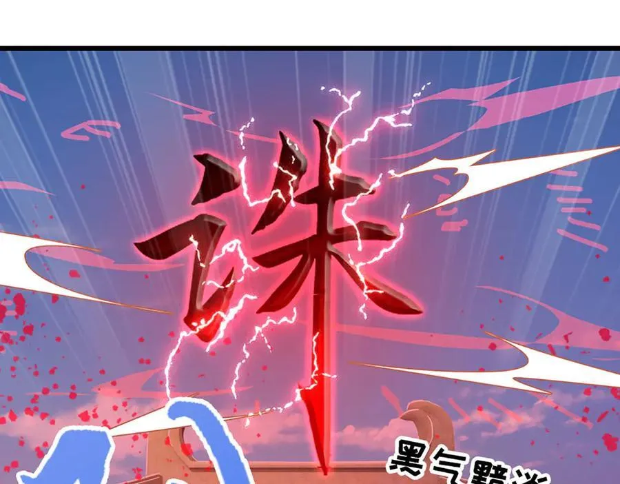 第331话 小小妖魔，反噬道长15