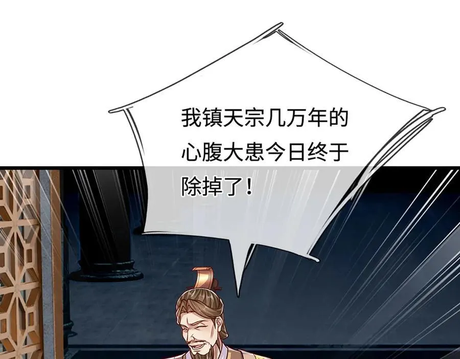 第334话 心腹大患，终于铲除82
