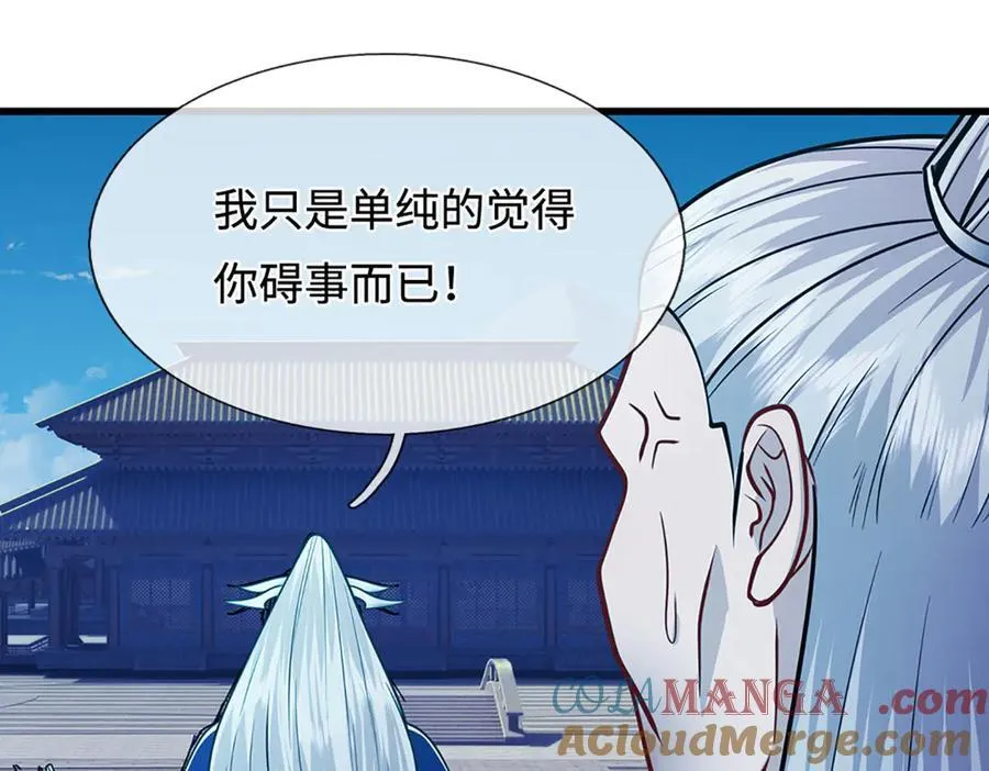 第332话 狂妄的下场44