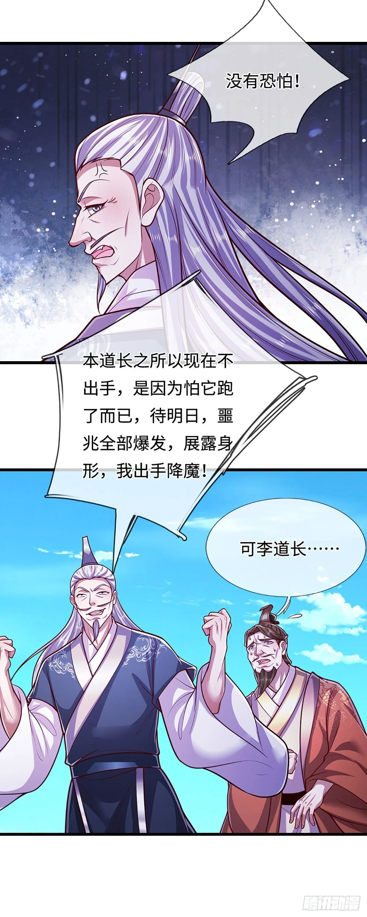 第329话 百名小妾，专清噩兆9