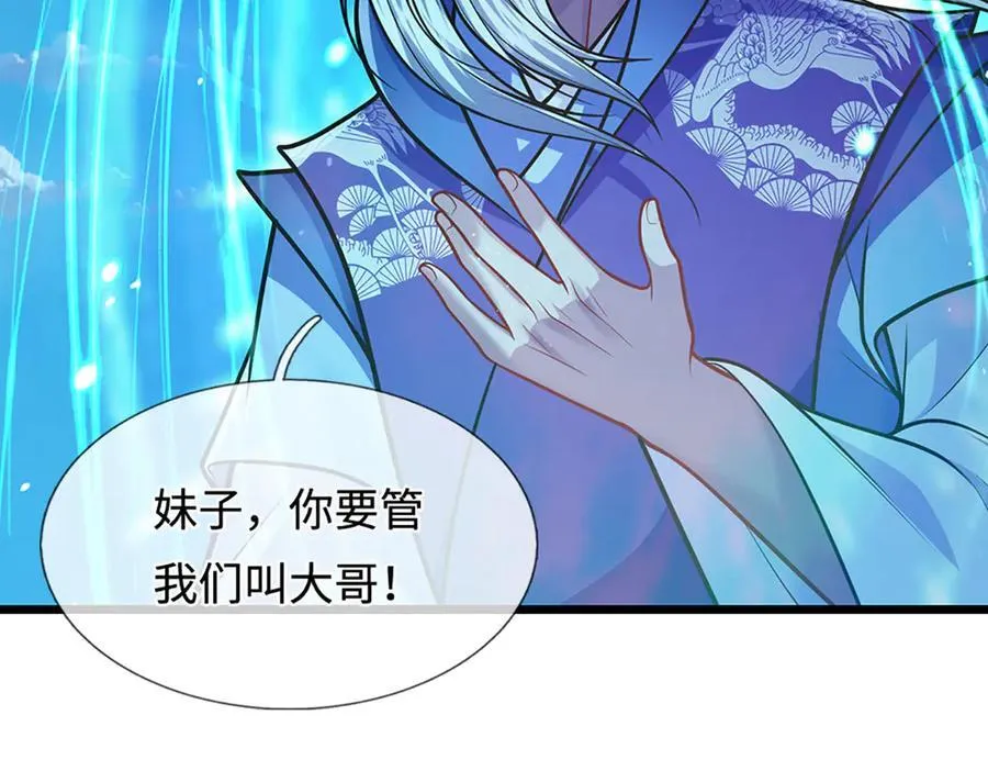 第324话 大帝就是我大哥78