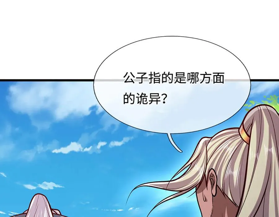 第326话 极凶之地，白骨山庄63