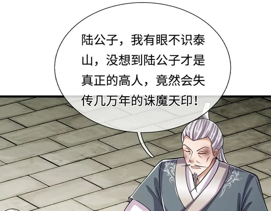 第333话 纯血魔族，送走尾兽11