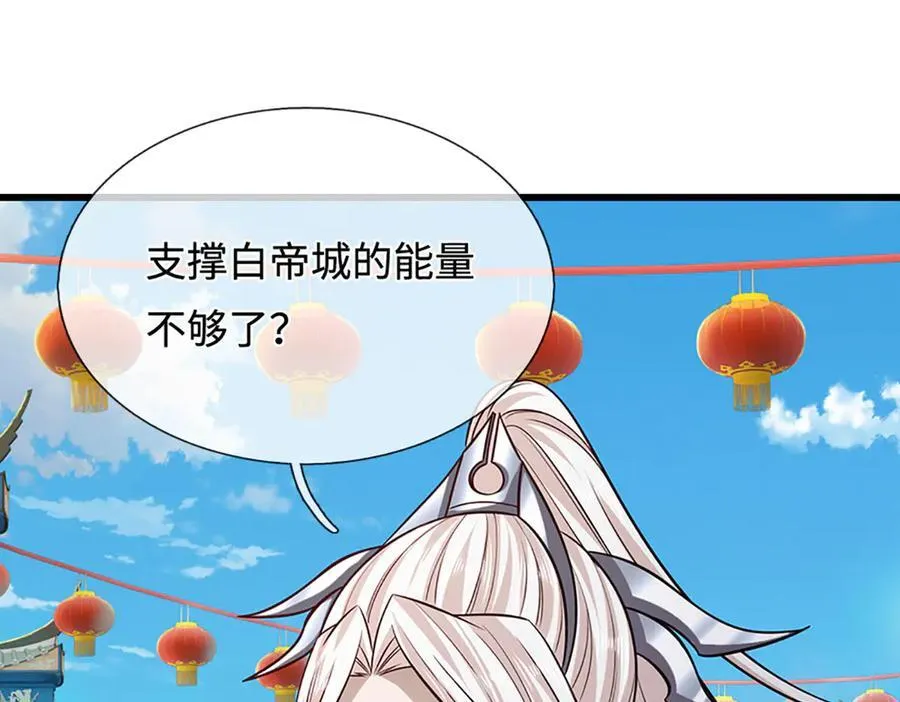 第335话 五行灵根，庞大力量91