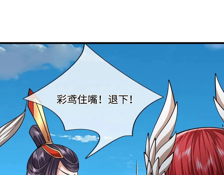第326话 极凶之地，白骨山庄22
