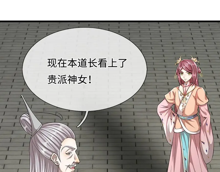 第330话 诛魔手段，邪气冲天74