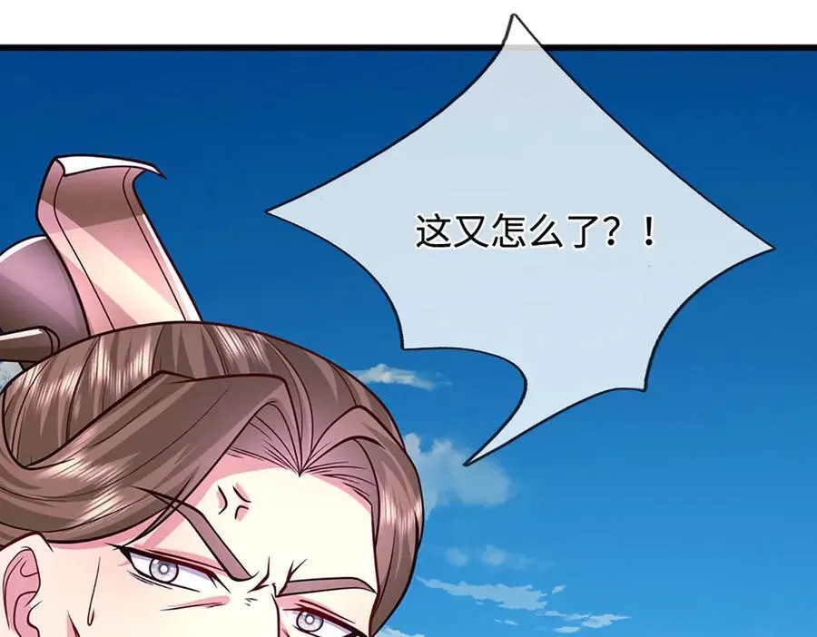 第332话 狂妄的下场25
