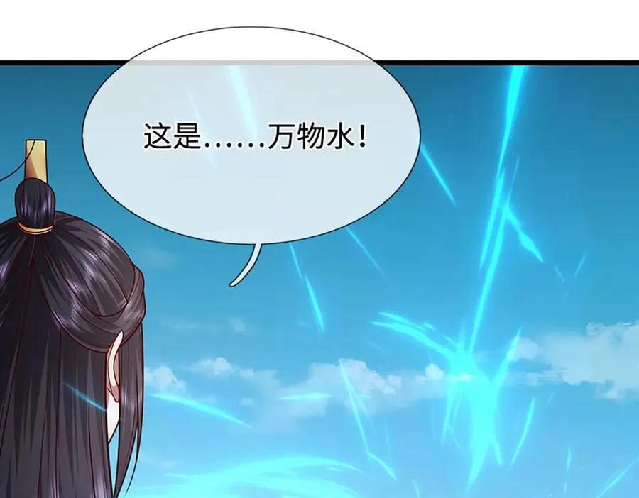 第336话 神级进阶，先天道体30