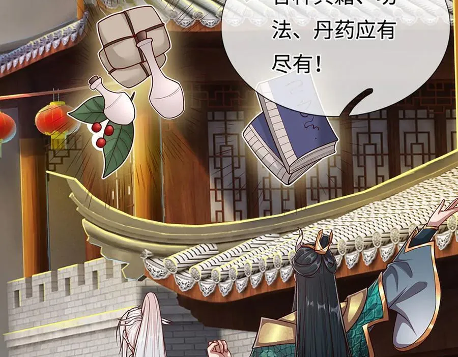 第335话 五行灵根，庞大力量62