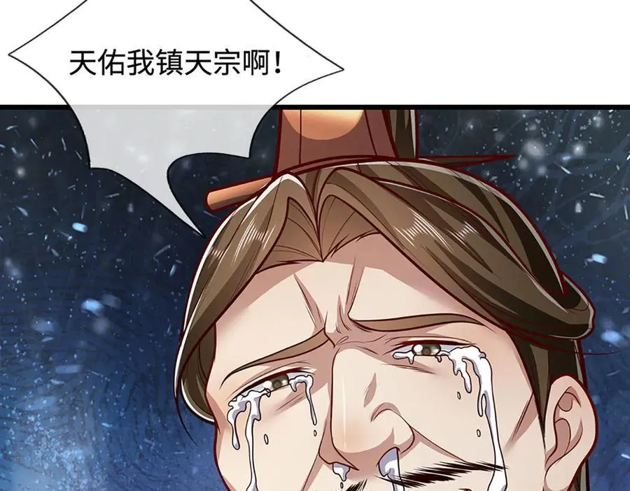 第334话 心腹大患，终于铲除85