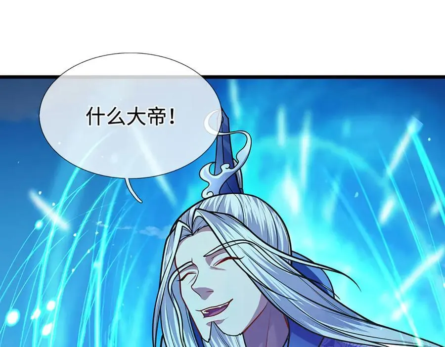 第324话 大帝就是我大哥77