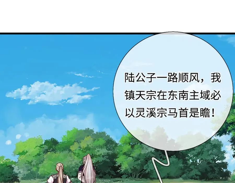 第335话 五行灵根，庞大力量43