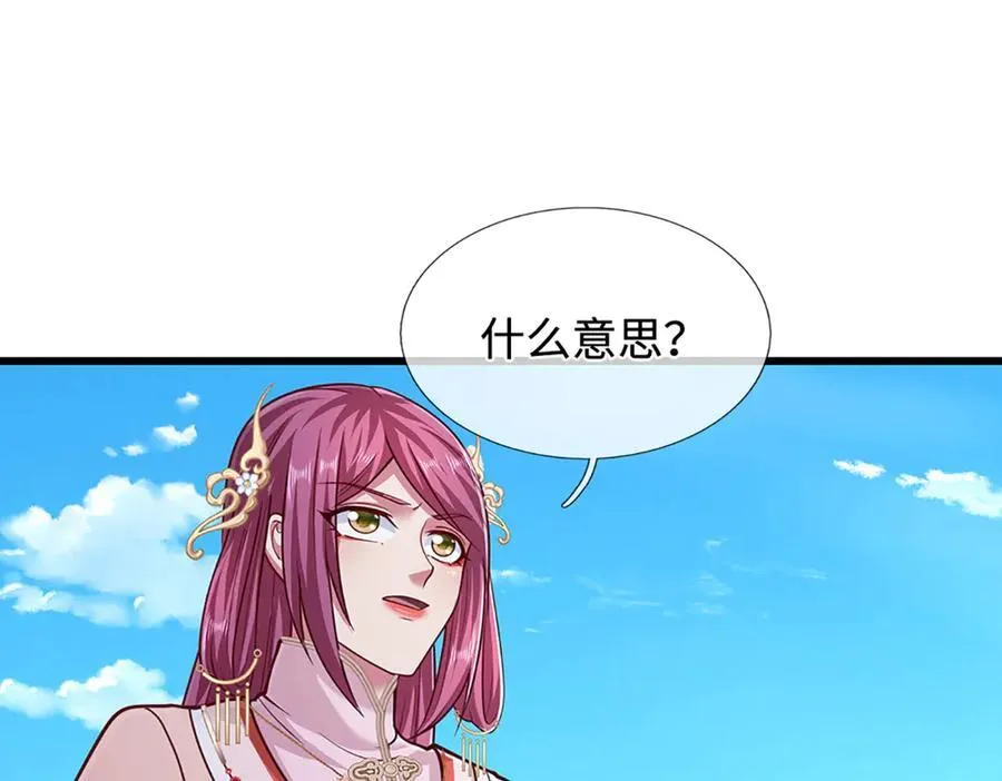 第330话 诛魔手段，邪气冲天47