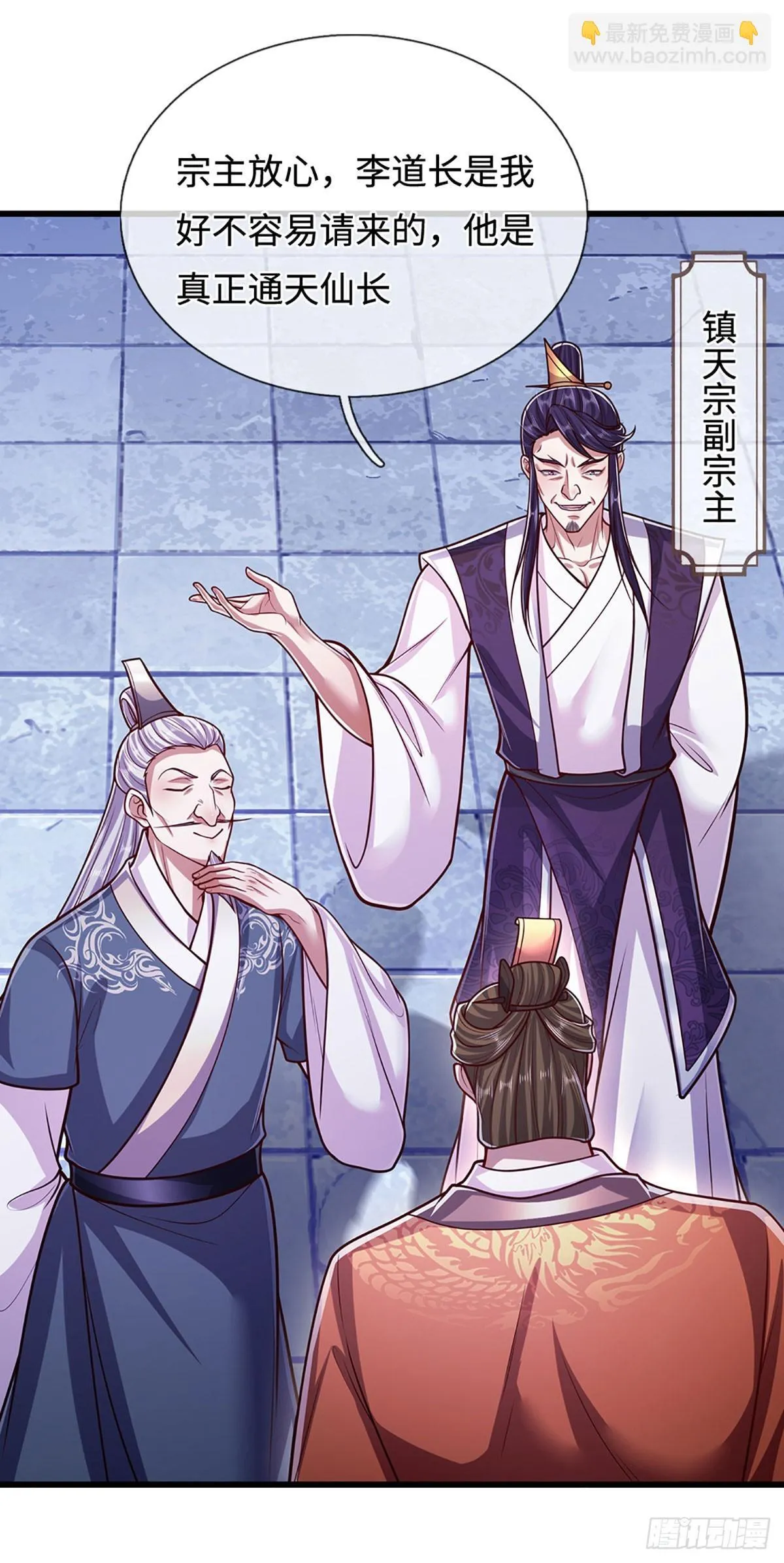第329话 百名小妾，专清噩兆3
