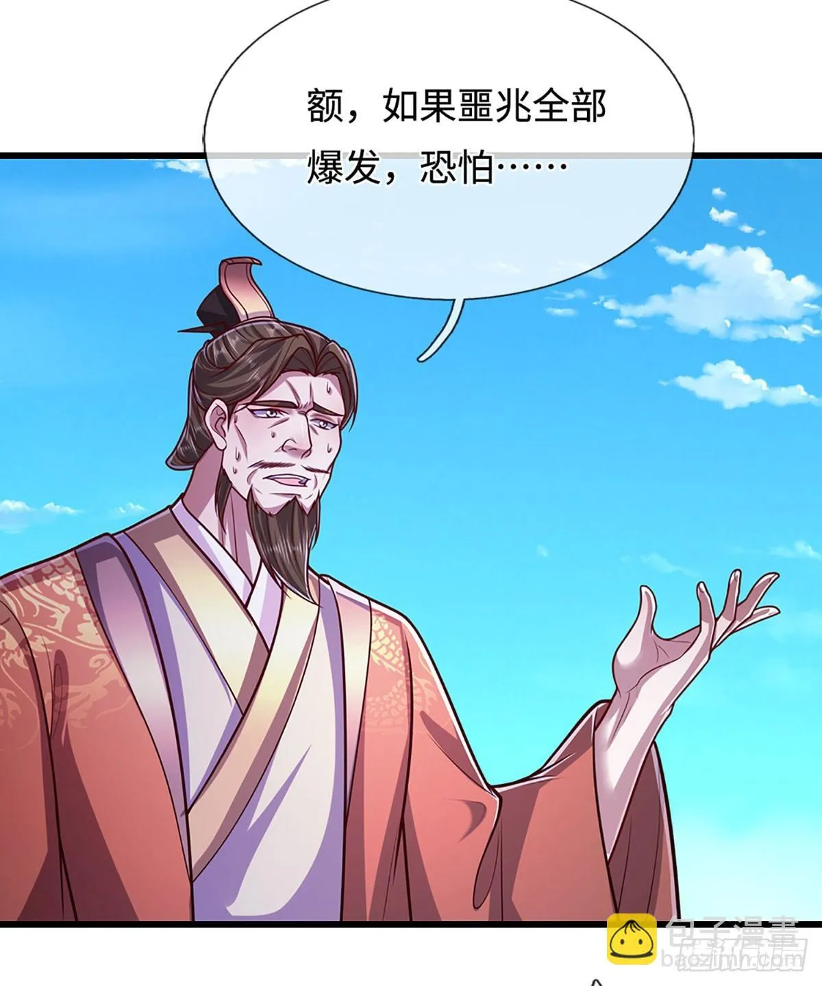 第329话 百名小妾，专清噩兆8