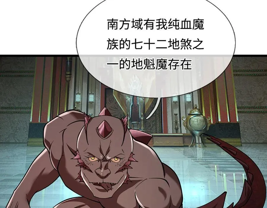 第334话 心腹大患，终于铲除15