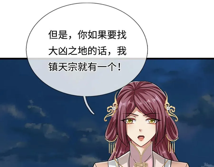 第328话 压制万年，开始猖獗65