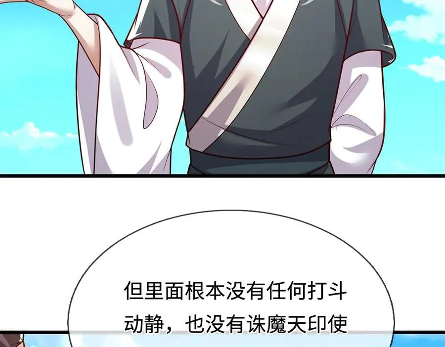 第334话 心腹大患，终于铲除46
