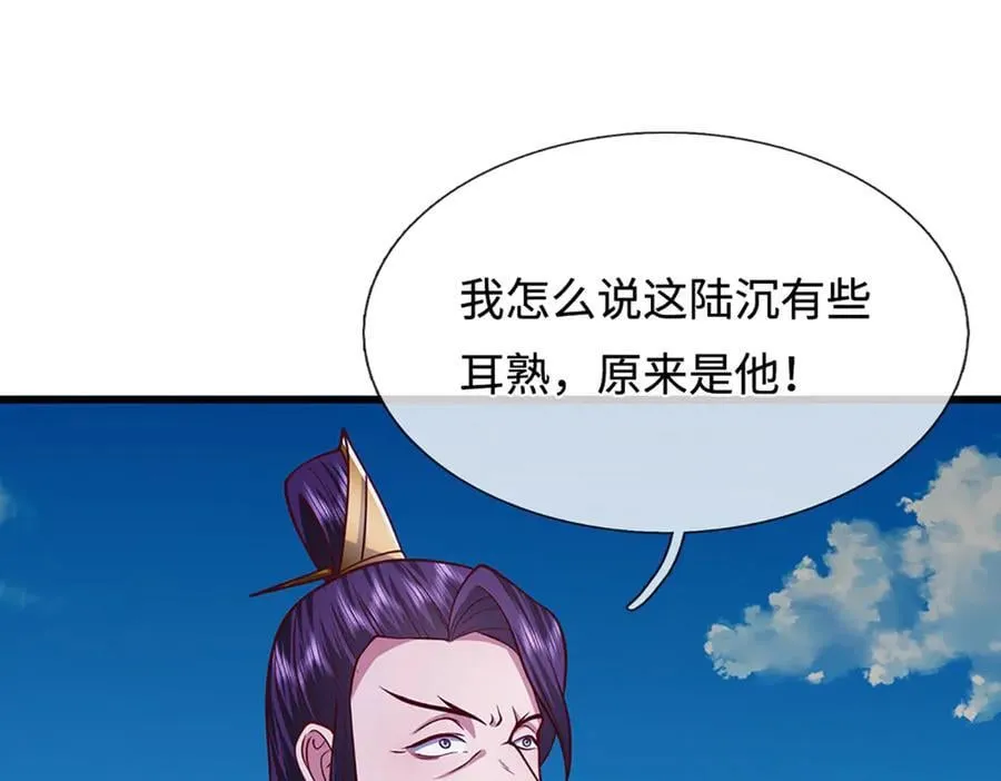第332话 狂妄的下场18