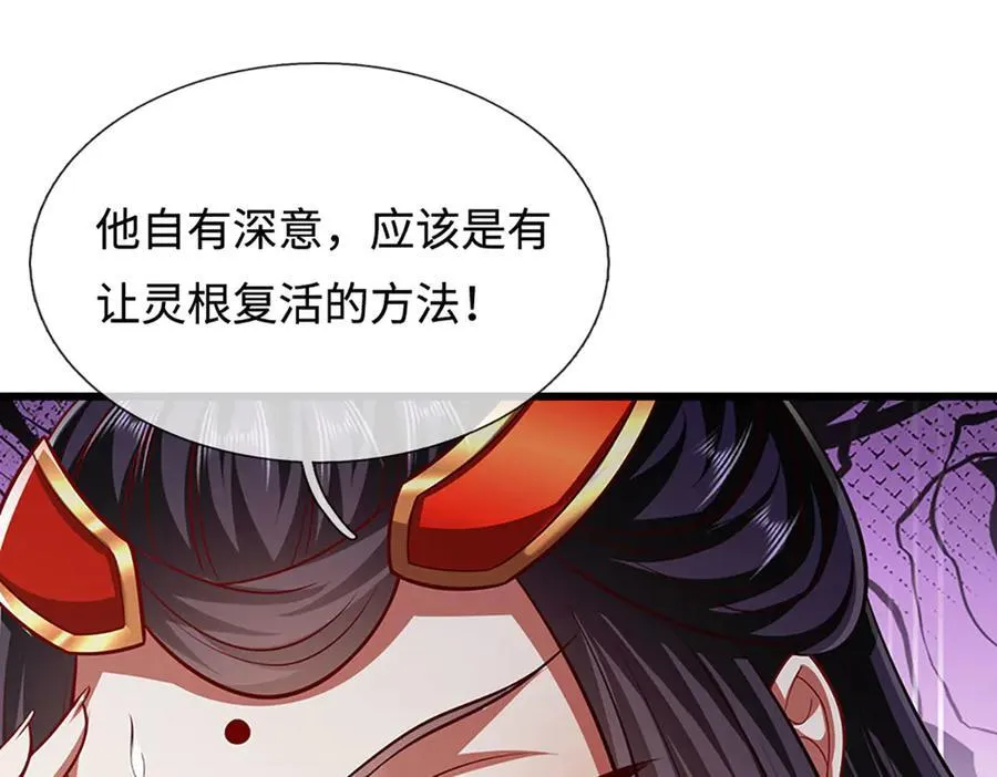 第336话 神级进阶，先天道体13