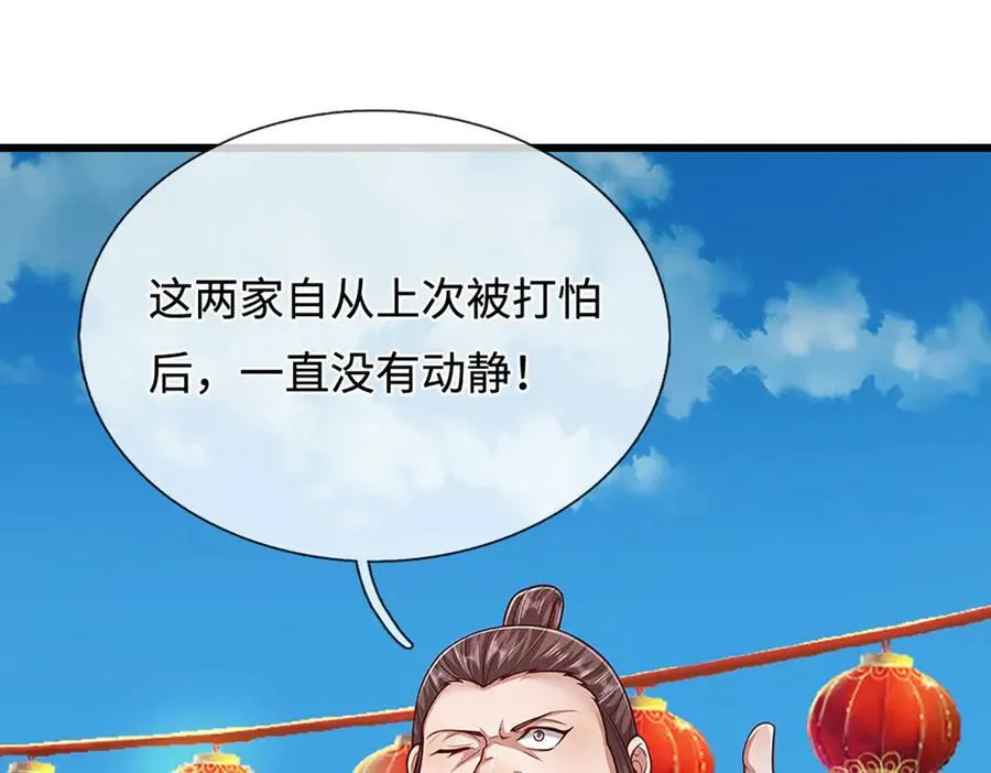 第335话 五行灵根，庞大力量78