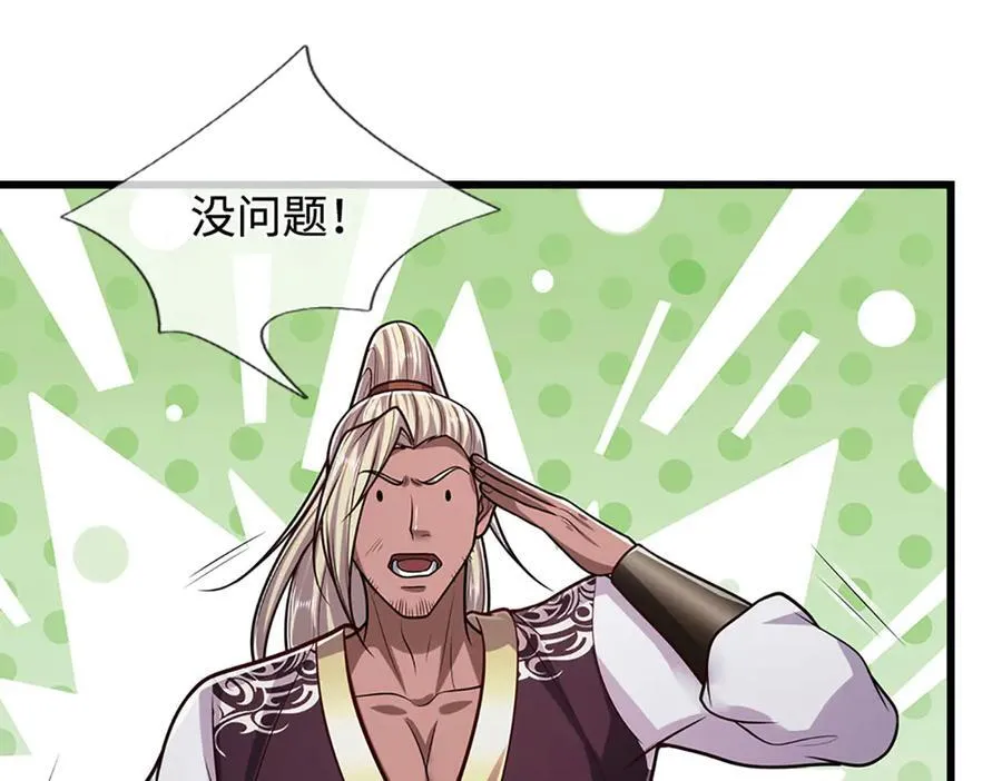 第326话 极凶之地，白骨山庄83