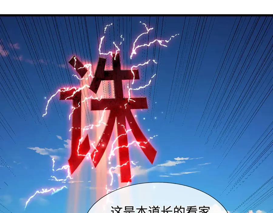 第330话 诛魔手段，邪气冲天17